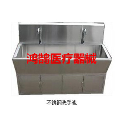 醫(yī)用不銹鋼洗手池